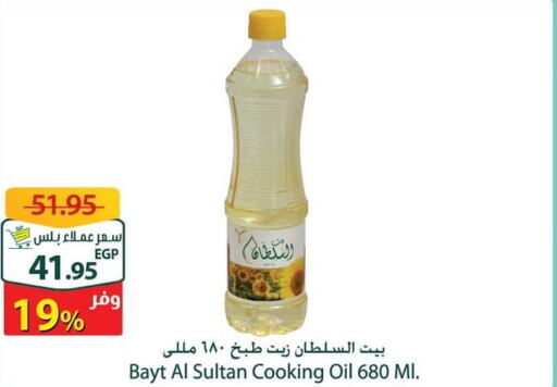  Cooking Oil  in سبينس in Egypt - القاهرة