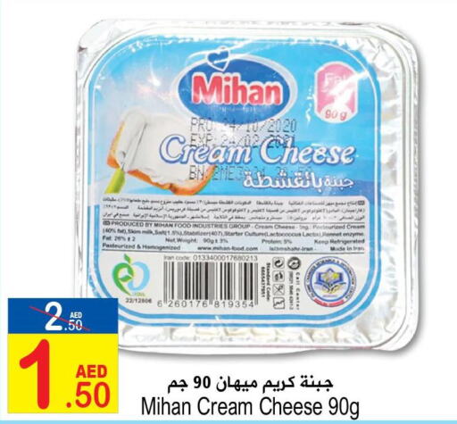  Cream Cheese  in سن اند ساند هايبر ماركت ذ.م.م in الإمارات العربية المتحدة , الامارات - رَأْس ٱلْخَيْمَة