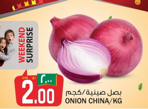  Onion  in السعودية in قطر - الريان