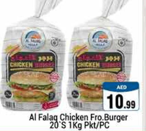  Chicken Burger  in PASONS GROUP in UAE - Dubai
