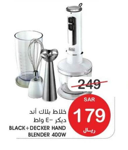 BLACK+DECKER Mixer / Grinder  in  مـزايــا in مملكة العربية السعودية, السعودية, سعودية - المنطقة الشرقية