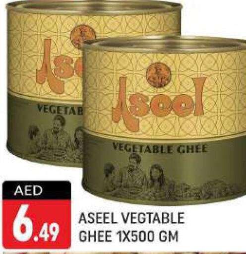  Vegetable Ghee  in شكلان ماركت in الإمارات العربية المتحدة , الامارات - دبي