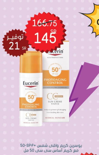 EUCERIN Face cream  in Nahdi in KSA, Saudi Arabia, Saudi - Buraidah