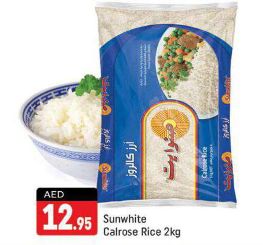  Egyptian / Calrose Rice  in شكلان ماركت in الإمارات العربية المتحدة , الامارات - دبي