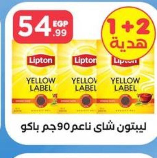 Lipton   in مارت فيل in Egypt - القاهرة