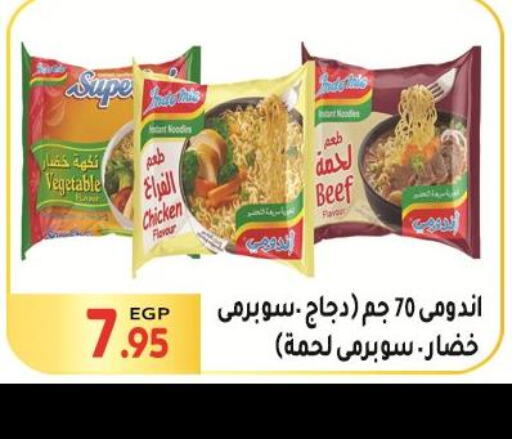  Noodles  in المحلاوي ماركت in Egypt - القاهرة