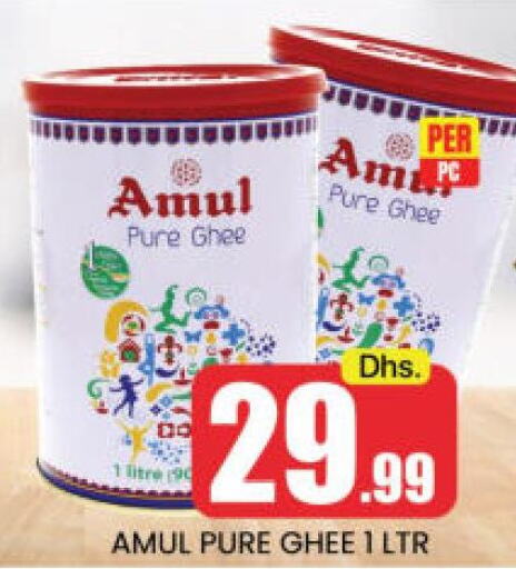 AMUL Ghee  in Mango Hypermarket LLC in UAE - Dubai