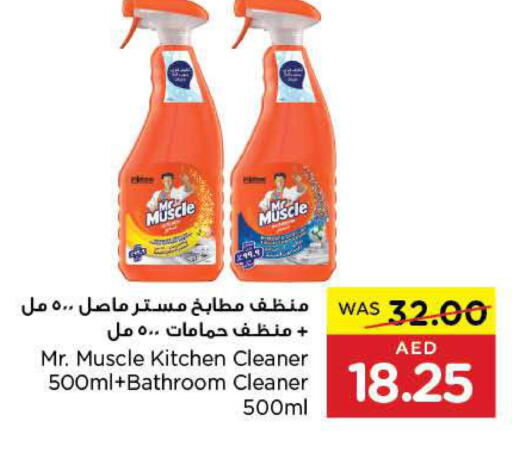 MR. MUSCLE Toilet / Drain Cleaner  in جمعية العين التعاونية in الإمارات العربية المتحدة , الامارات - ٱلْعَيْن‎