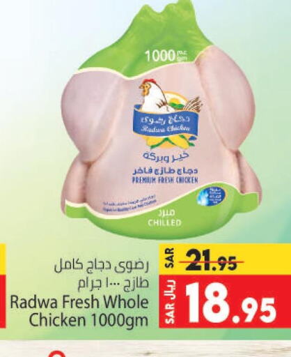  Fresh Chicken  in كبايان هايبرماركت in مملكة العربية السعودية, السعودية, سعودية - جدة