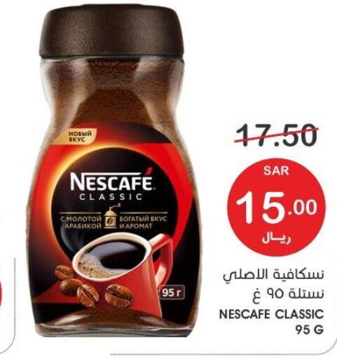 NESCAFE Iced / Coffee Drink  in Mazaya in KSA, Saudi Arabia, Saudi - Qatif