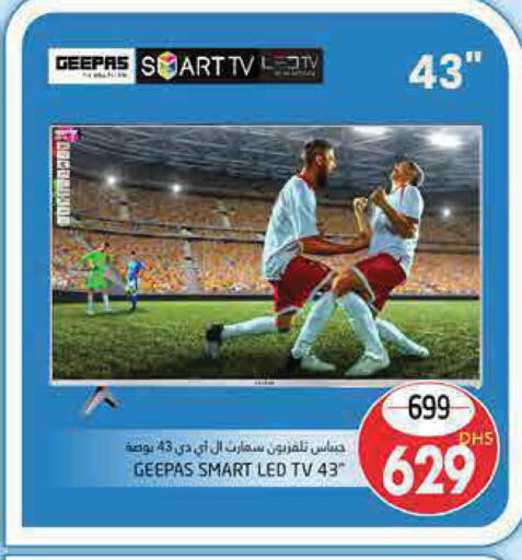 GEEPAS Smart TV  in مجموعة باسونس in الإمارات العربية المتحدة , الامارات - ٱلْعَيْن‎