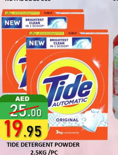TIDE Detergent  in ROYAL GULF HYPERMARKET LLC in UAE - Abu Dhabi