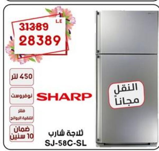 SHARP Refrigerator  in Al Morshedy  in Egypt - Cairo