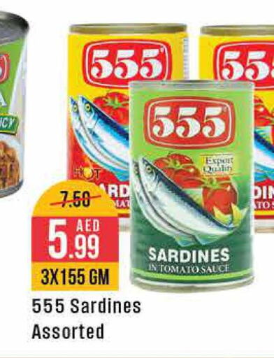  Sardines - Canned  in ويست زون سوبرماركت in الإمارات العربية المتحدة , الامارات - أبو ظبي