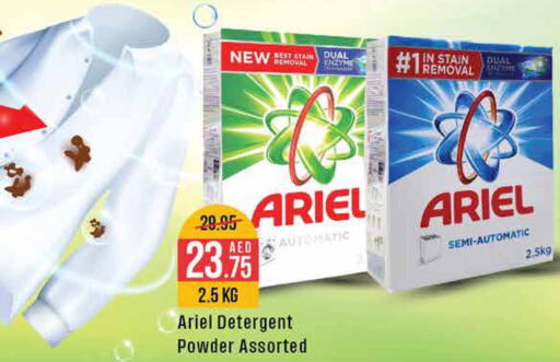 ARIEL Detergent  in ويست زون سوبرماركت in الإمارات العربية المتحدة , الامارات - الشارقة / عجمان