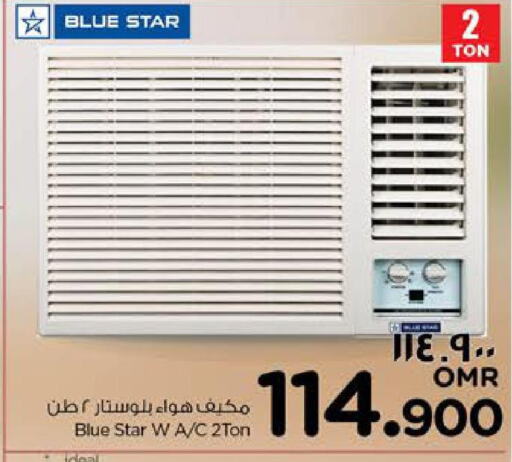 BLUE STAR AC  in Nesto Hyper Market   in Oman - Salalah