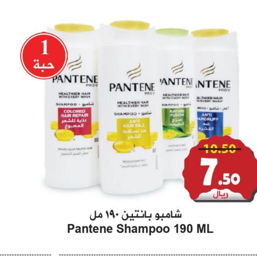 PANTENE Shampoo / Conditioner  in هايبر بشيه in مملكة العربية السعودية, السعودية, سعودية - جدة