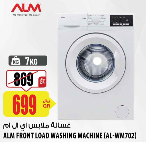  Washer / Dryer  in شركة الميرة للمواد الاستهلاكية in قطر - الريان