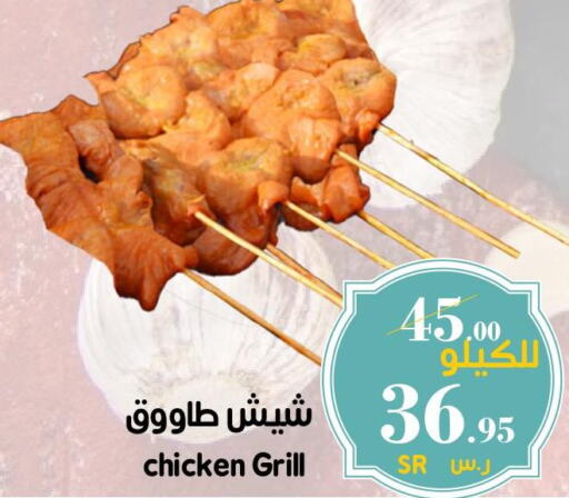 DOUX Frozen Whole Chicken  in Mira Mart Mall in KSA, Saudi Arabia, Saudi - Jeddah