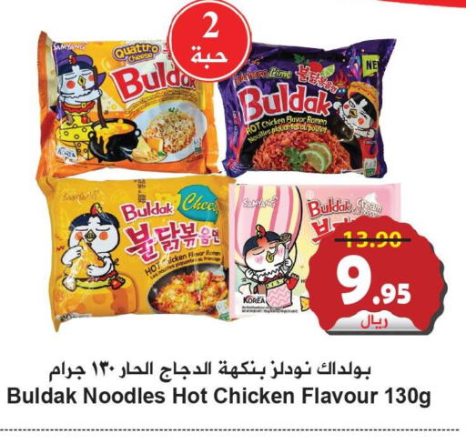  Noodles  in Hyper Bshyyah in KSA, Saudi Arabia, Saudi - Jeddah