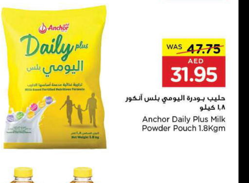 ANCHOR Milk Powder  in Al-Ain Co-op Society in UAE - Al Ain