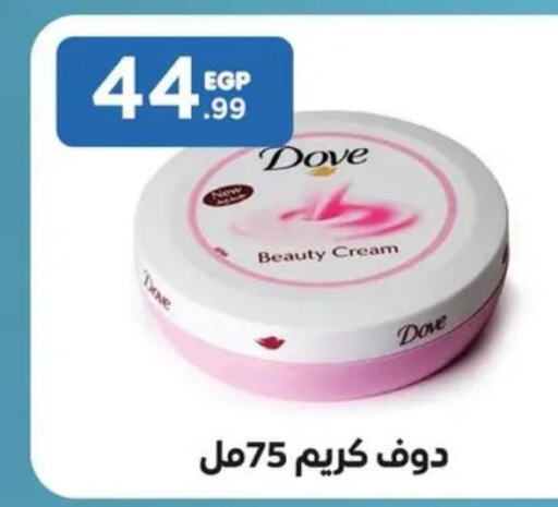 DOVE Face cream  in المحلاوي ستورز in Egypt - القاهرة