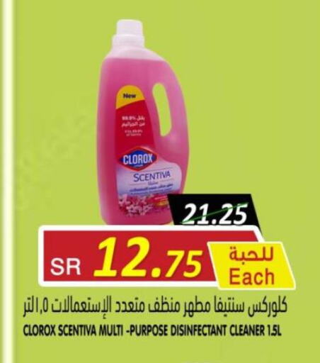 CLOROX Disinfectant  in أسواق بن ناجي in مملكة العربية السعودية, السعودية, سعودية - خميس مشيط