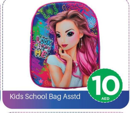  School Bag  in Cosmo Centre in UAE - Sharjah / Ajman