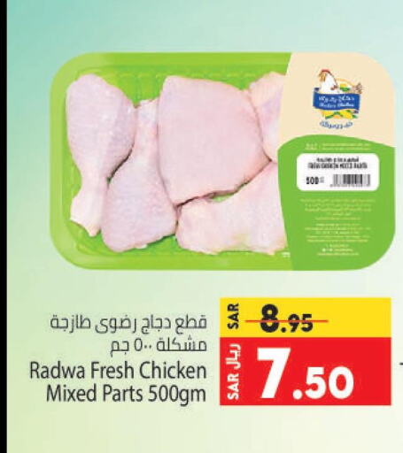 SADIA Chicken Strips  in كبايان هايبرماركت in مملكة العربية السعودية, السعودية, سعودية - جدة