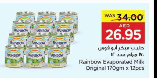 RAINBOW Evaporated Milk  in جمعية العين التعاونية in الإمارات العربية المتحدة , الامارات - ٱلْعَيْن‎