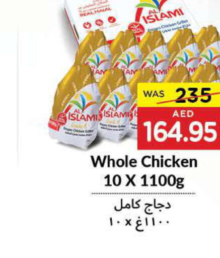  Frozen Whole Chicken  in جمعية العين التعاونية in الإمارات العربية المتحدة , الامارات - أبو ظبي