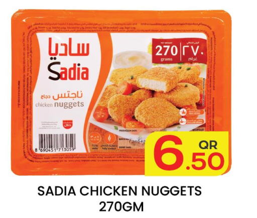 SADIA Chicken Nuggets  in مجلس هايبرماركت in قطر - الدوحة
