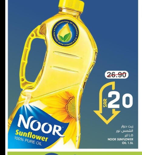 NOOR Sunflower Oil  in  مـزايــا in مملكة العربية السعودية, السعودية, سعودية - سيهات
