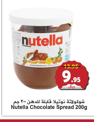NUTELLA Chocolate Spread  in Hyper Bshyyah in KSA, Saudi Arabia, Saudi - Jeddah
