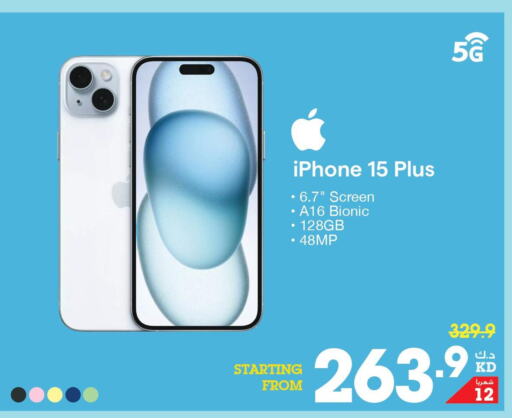 APPLE iPhone 15  in X-Cite in Kuwait - Jahra Governorate