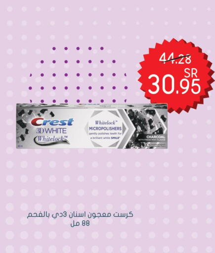 CREST Toothpaste  in Nahdi in KSA, Saudi Arabia, Saudi - Al Duwadimi