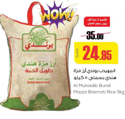  Sella / Mazza Rice  in Sapt in KSA, Saudi Arabia, Saudi - Buraidah