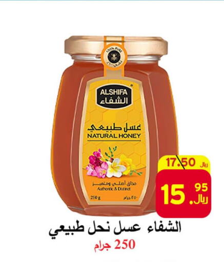 AL SHIFA Honey  in  Ali Sweets And Food in KSA, Saudi Arabia, Saudi - Al Hasa
