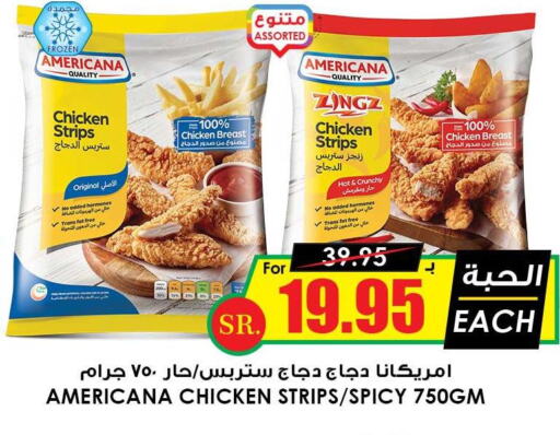 AMERICANA Chicken Strips  in أسواق النخبة in مملكة العربية السعودية, السعودية, سعودية - عرعر