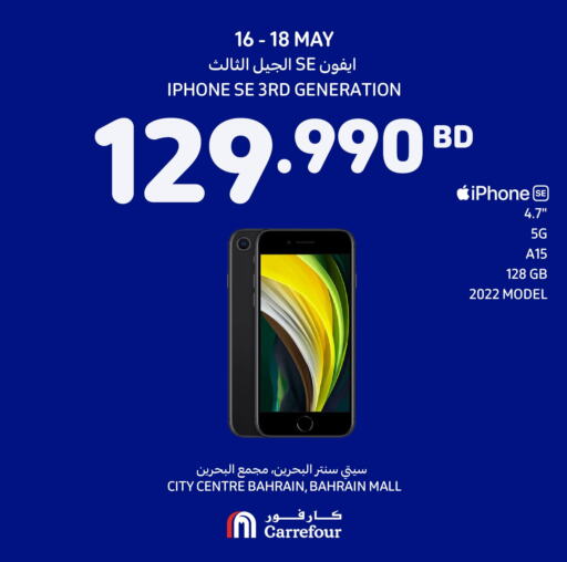 APPLE iPhone SE  in Carrefour in Bahrain