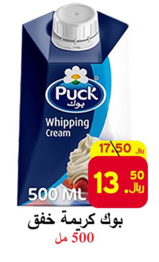 PUCK Whipping / Cooking Cream  in  Ali Sweets And Food in KSA, Saudi Arabia, Saudi - Al Hasa