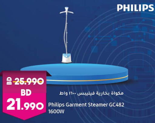 PHILIPS Garment Steamer  in لولو هايبر ماركت in البحرين