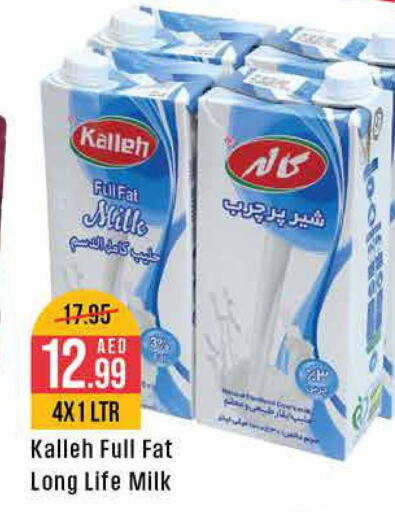  Long Life / UHT Milk  in ويست زون سوبرماركت in الإمارات العربية المتحدة , الامارات - الشارقة / عجمان