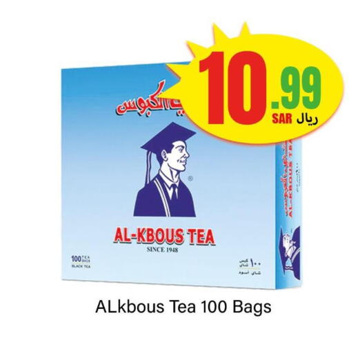  Tea Bags  in دي مارت هايبر in مملكة العربية السعودية, السعودية, سعودية - المنطقة الشرقية