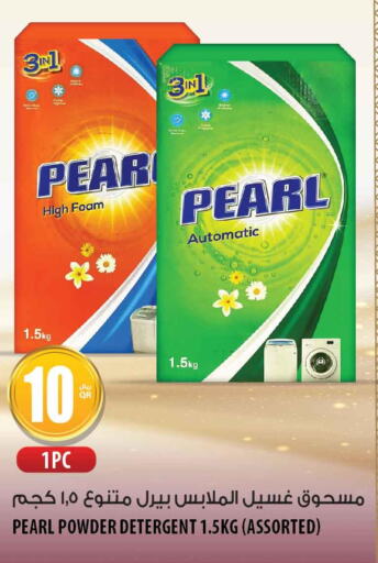 PEARL Detergent  in Al Meera in Qatar - Umm Salal