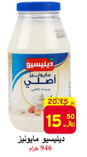  Mayonnaise  in  Ali Sweets And Food in KSA, Saudi Arabia, Saudi - Al Hasa