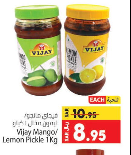  Pickle  in Kabayan Hypermarket in KSA, Saudi Arabia, Saudi - Jeddah