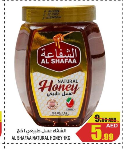  Honey  in GIFT MART- Ajman in UAE - Sharjah / Ajman