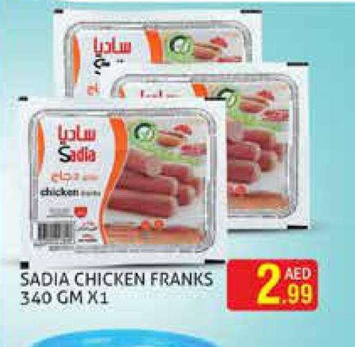 SADIA Chicken Franks  in Palm Hypermarket Muhaisina LLC in UAE - Dubai