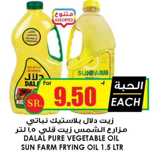  Cooking Oil  in Prime Supermarket in KSA, Saudi Arabia, Saudi - Wadi ad Dawasir